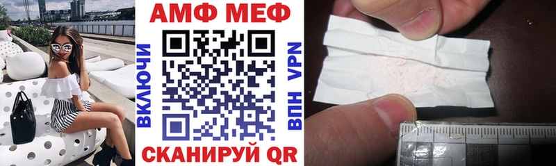 АМФ Premium  дарнет шоп  Заволжье 