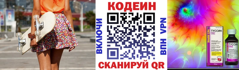 mega как зайти  Заволжье  Кодеиновый сироп Lean Purple Drank  как найти наркотики 