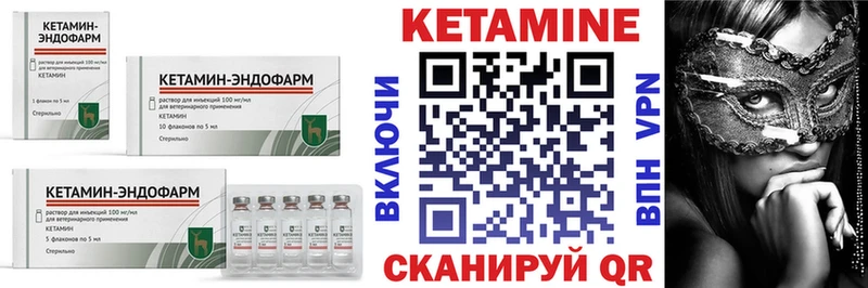 Кетамин ketamine  Заволжье 