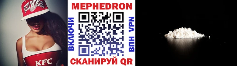 площадка наркотические препараты  Заволжье  МЯУ-МЯУ mephedrone 